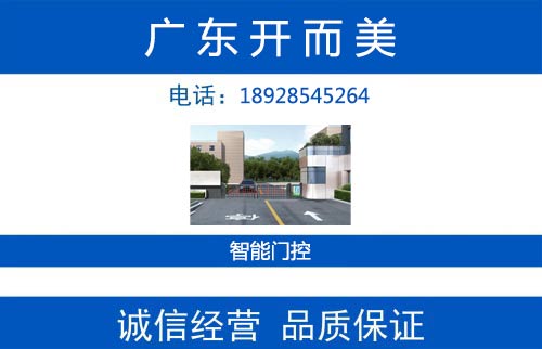 开而美江门线上分站